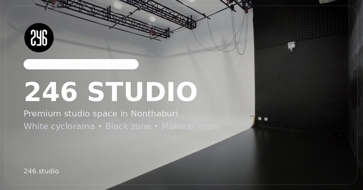 246 STUDIO | สตูดิโอให้เช่าในนนทบุรี สำหรับงานภาพนิ่งและวิดีโอ